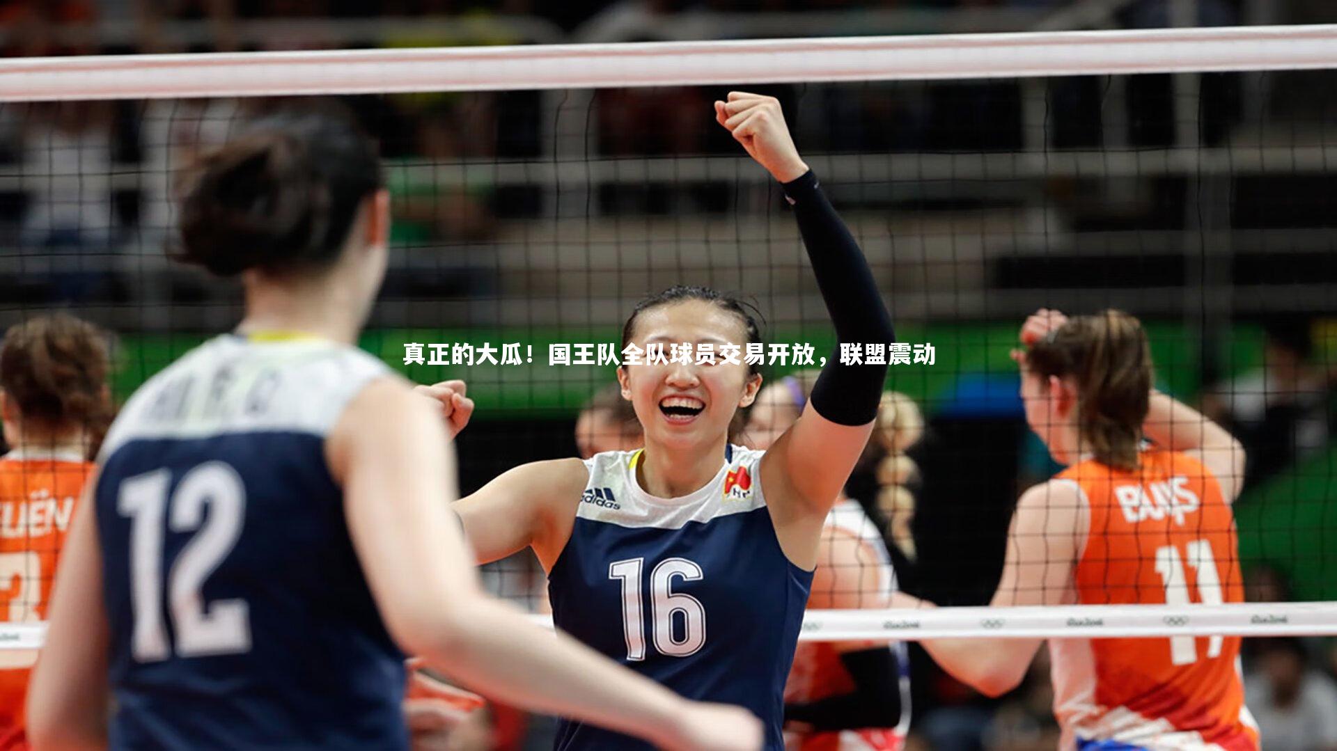 真正的大瓜!国王队全队球员交易开放,联盟震动